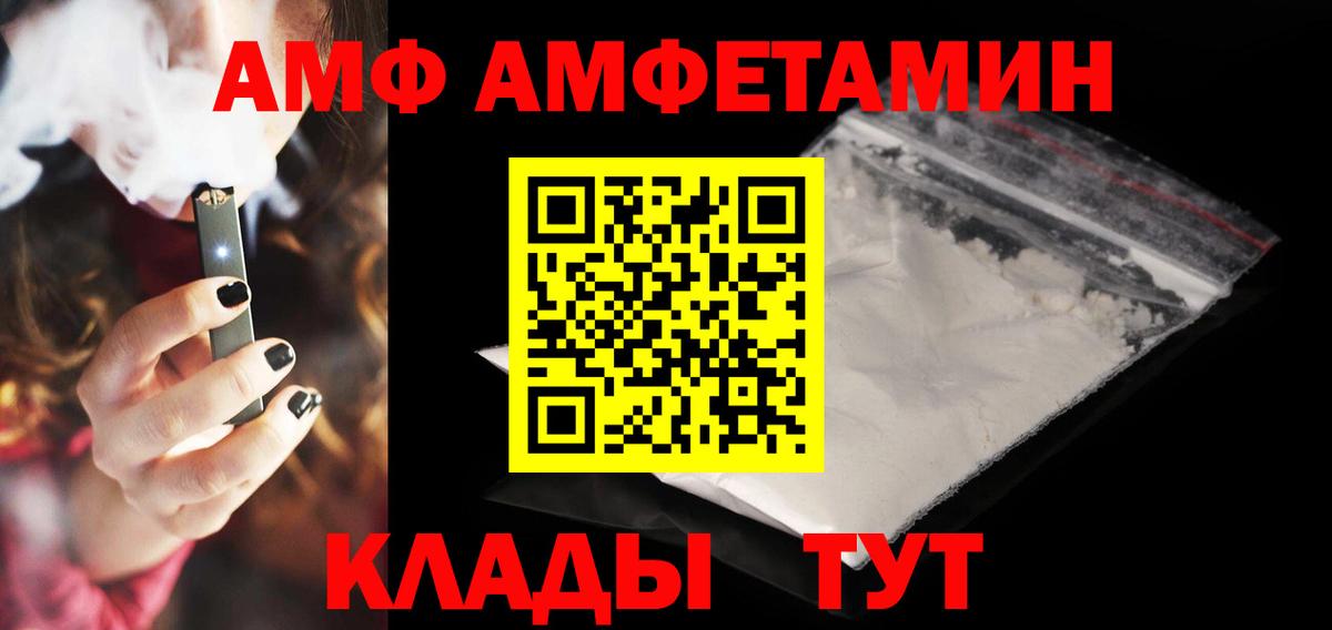 Amphetamine  АМФЕТАМИН 97%  Вход с VPN  Петропавловск-Камчатский 