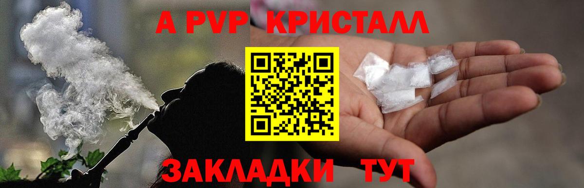 Alpha PVP  Alpha-PVP мука  Петропавловск-Камчатский  Альфа ПВП кристаллы  Вход с VPN  Alpha-PVP СК КРИС 