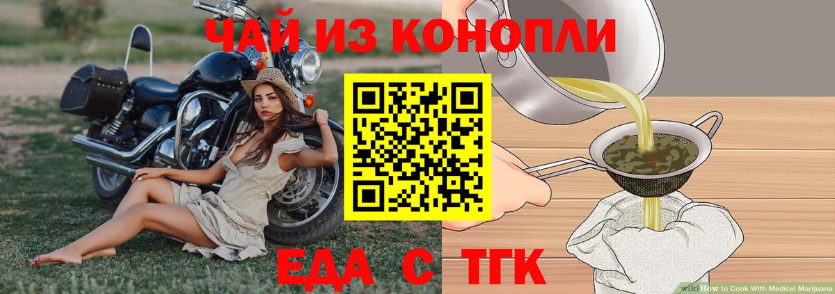 Петропавловск-Камчатский  Печенье с ТГК марихуана  Вход с VPN 