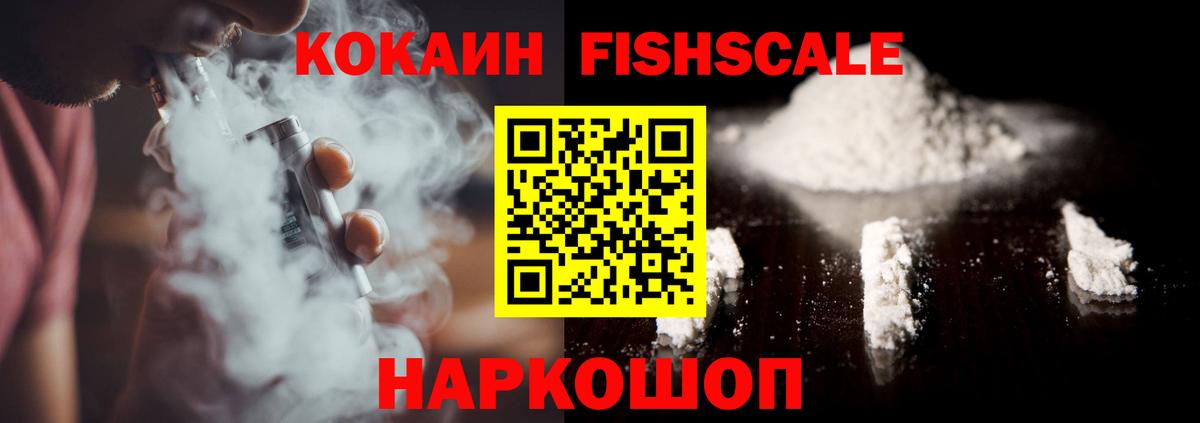 Cocaine Перу  COCAIN Боливия  Вход с VPN  Петропавловск-Камчатский 