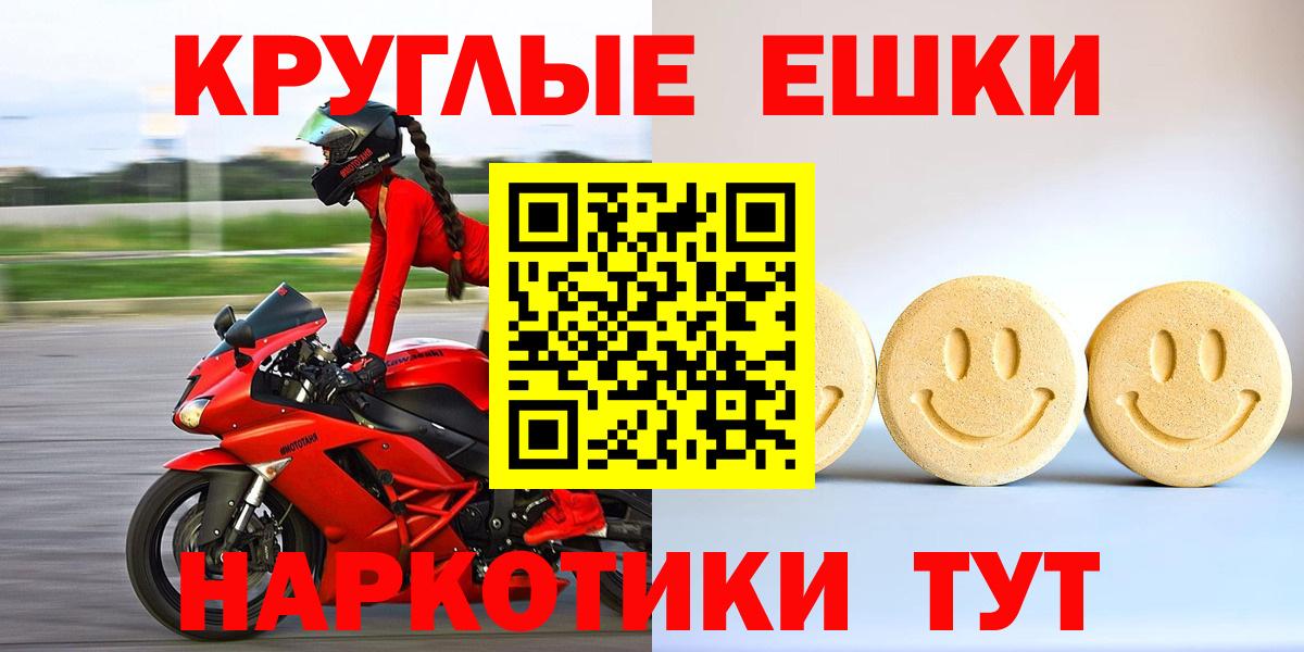 Петропавловск-Камчатский  Экстази DUBAI  Ecstasy круглые  Экстази  Вход с VPN 