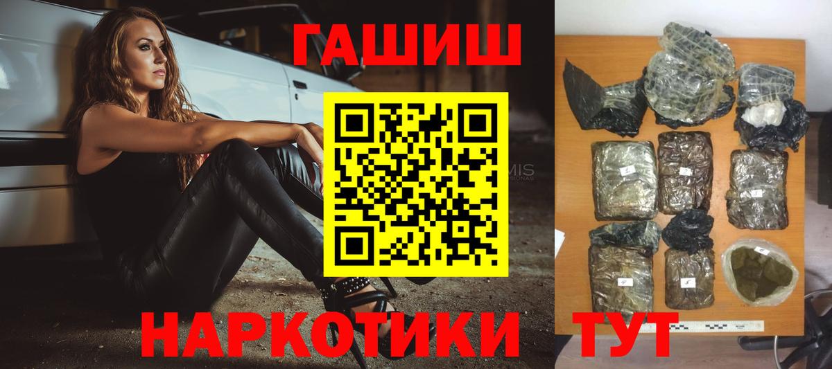 ГАШИШ ice o lator Петропавловск-Камчатский