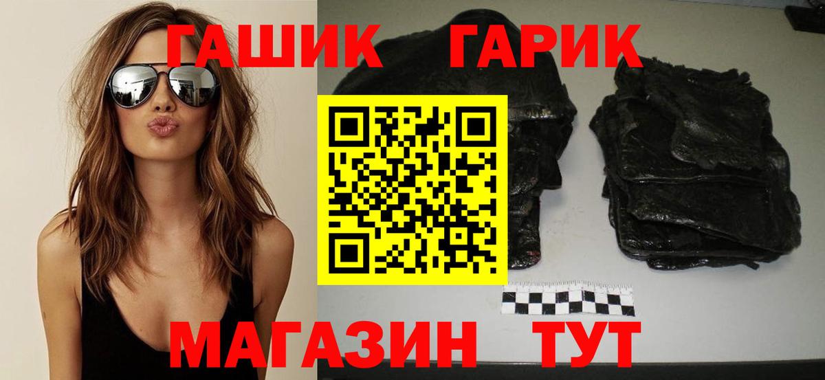 Петропавловск-Камчатский  Гашиш ice o lator  Вход с VPN  ГАШ Ice-O-Lator 