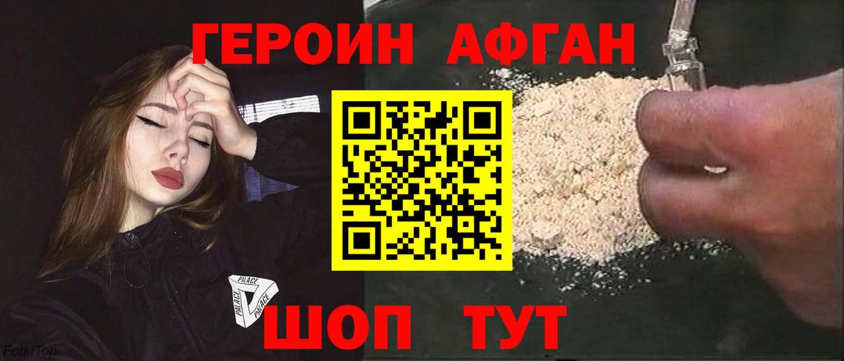 Героин гречка Петропавловск-Камчатский