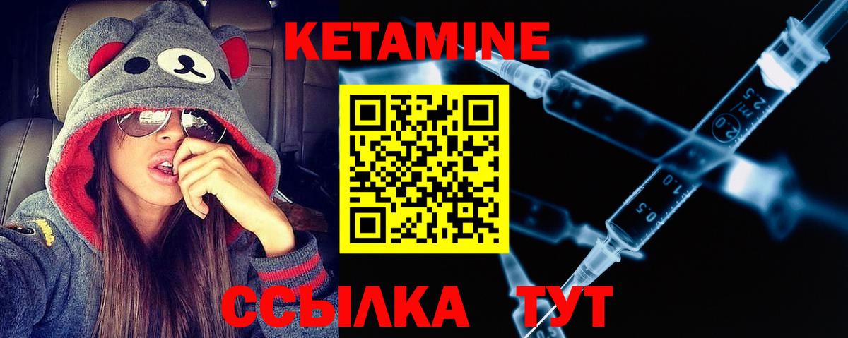 Кетамин ketamine Петропавловск-Камчатский