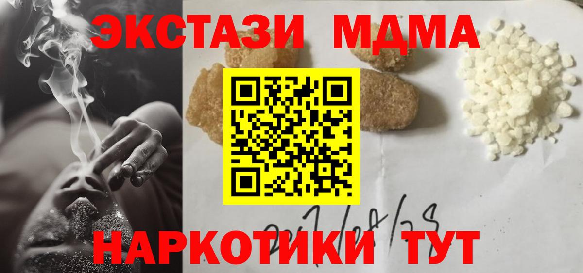 MDMA VHQ  Вход с VPN  МДМА  Петропавловск-Камчатский  МДМА Molly 