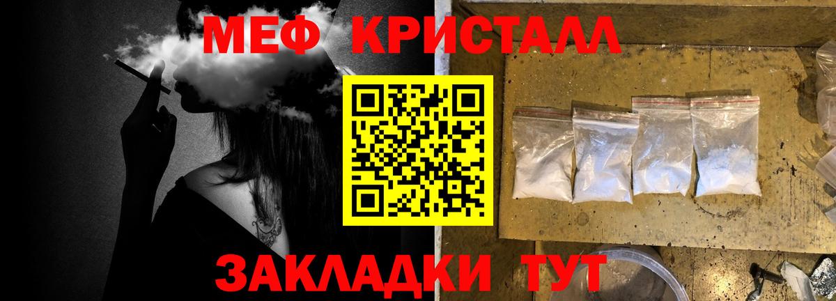 МЕФ  Вход с VPN  Петропавловск-Камчатский  Мефедрон мяу мяу  Мефедрон 