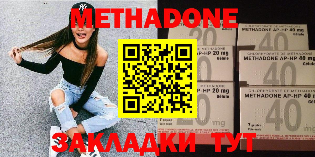 мега tor  МЕТАДОН methadone  Вход с VPN  Петропавловск-Камчатский 
