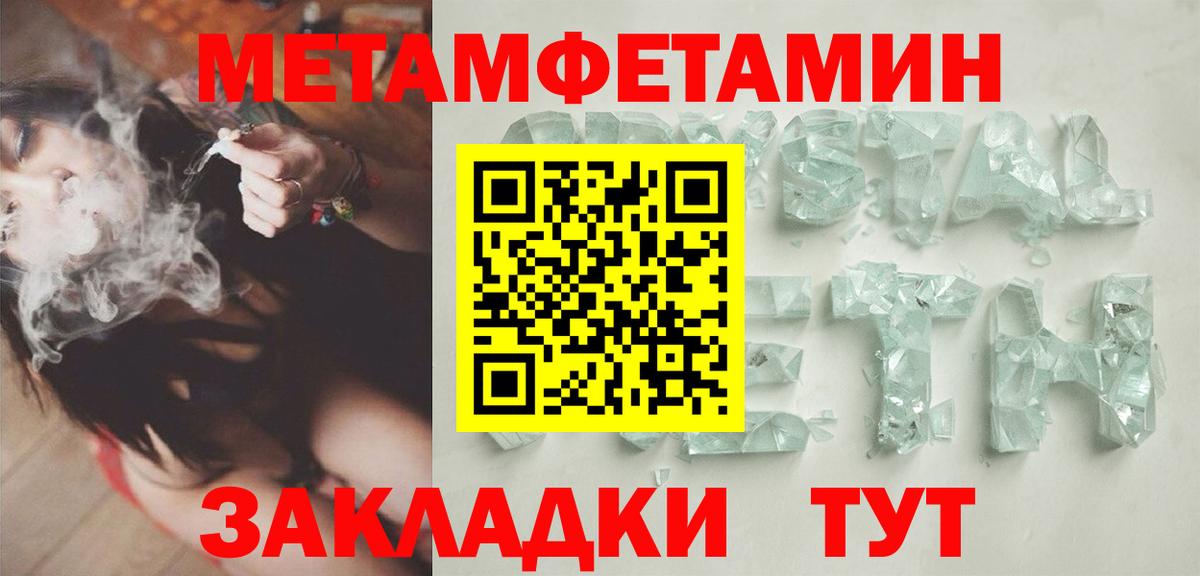 Петропавловск-Камчатский  Метамфетамин мет  Вход с VPN 