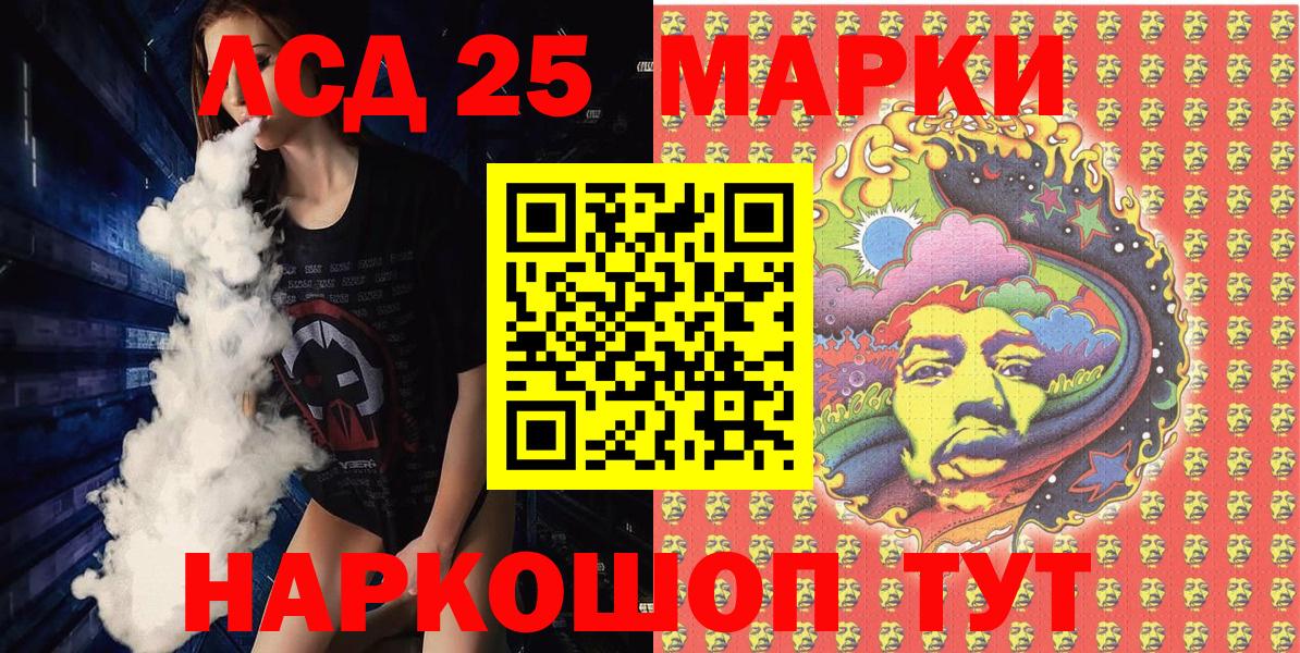 Петропавловск-Камчатский  Наркотические марки 1,8мг  Марки 25I-NBOMe  Вход с VPN  Наркотические марки 1,8мг 