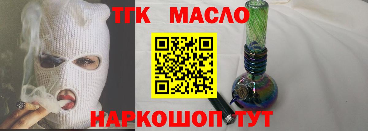 Дистиллят ТГК жижа Петропавловск-Камчатский
