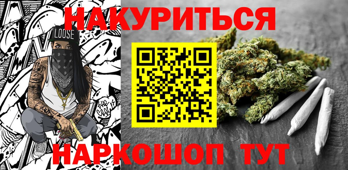Каннабис SATIVA & INDICA Петропавловск-Камчатский